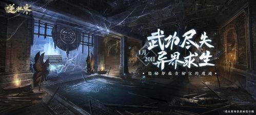 逆水寒最新视频爆料是真的吗,真实性揭秘